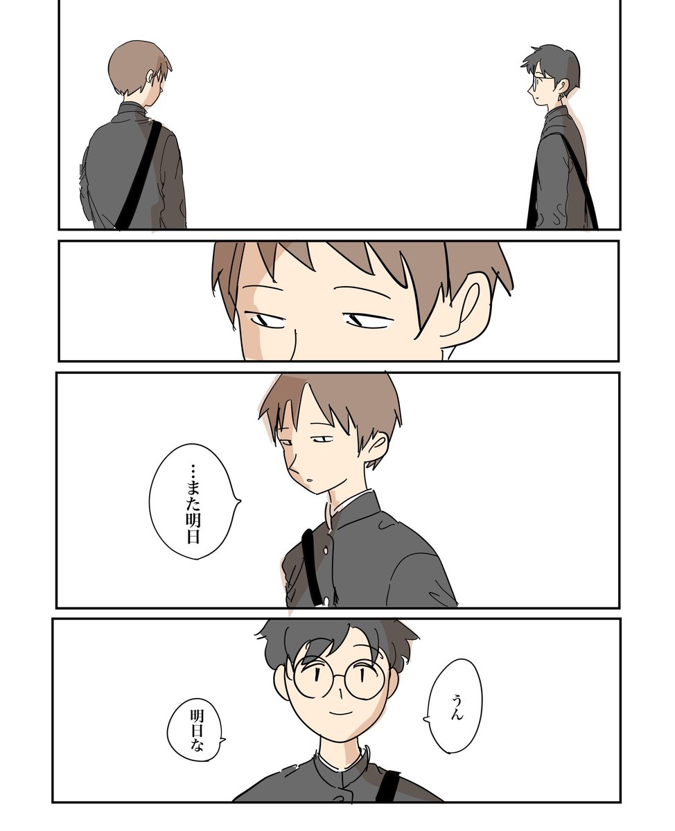 3/3

読んでくれてありがとう。 