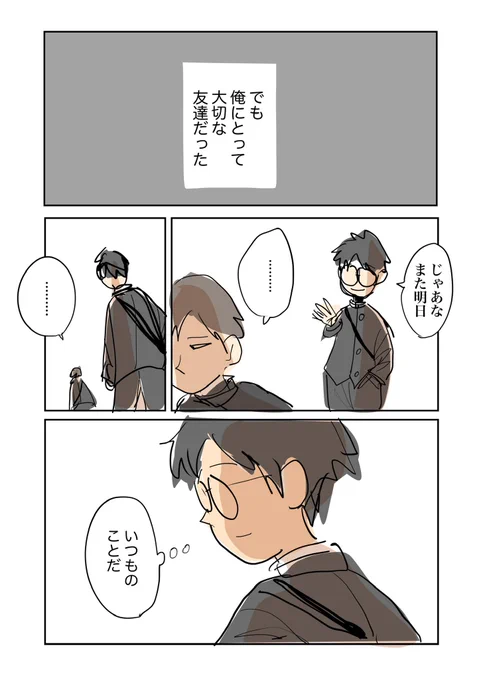 3/3

読んでくれてありがとう。 