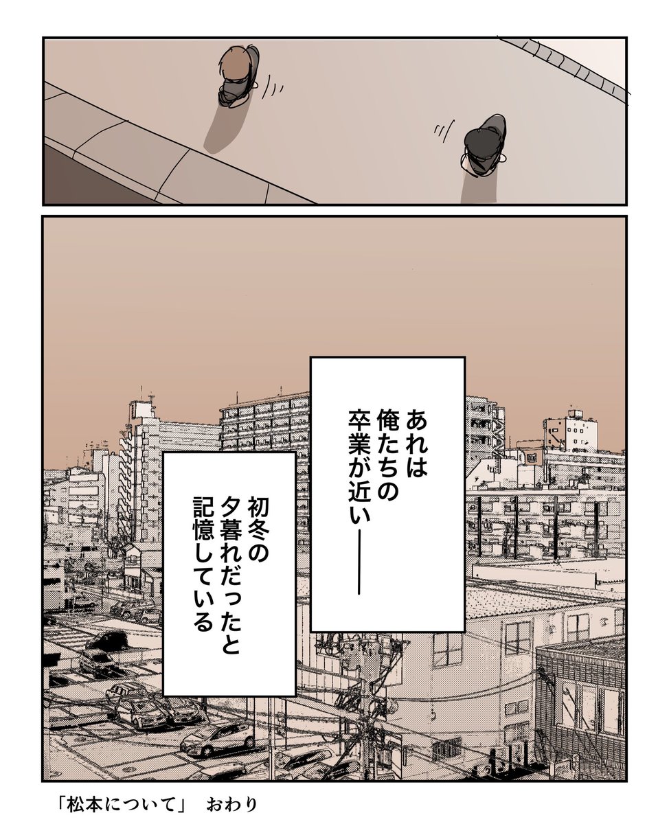 3/3

読んでくれてありがとう。 