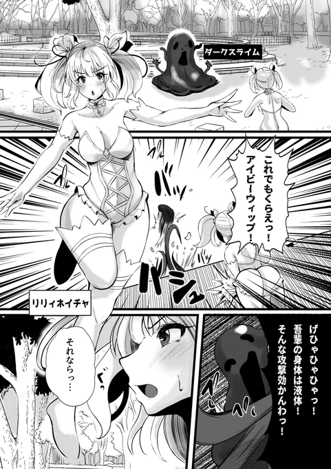 【宣伝】
聖華快楽書店様より発売が開始いたしました!
魔法少女セイントリリィ・浸蝕 ～魔法少女がえっちな敵に敗北して悪堕ち怪人化するまで～です!
ご購入のほどよろしくお願いいたします(`・ω・')ゞ
購入先リンク↓
【DLsite】
https://t.co/lQHAHk5N7R 