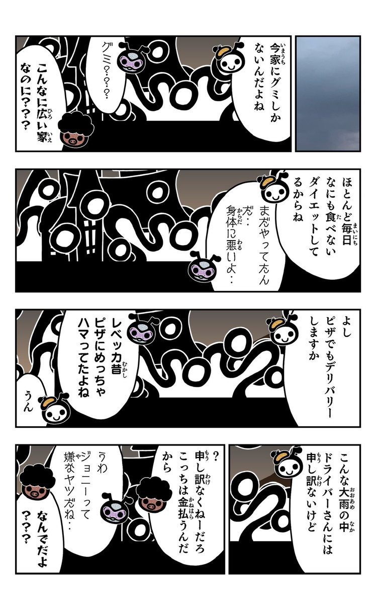 おはようございます!😆
アリポリーを描きました!🐜✨
#アリポリー
#イラスト好きさんと繋がりたい
#漫画
#梅雨
