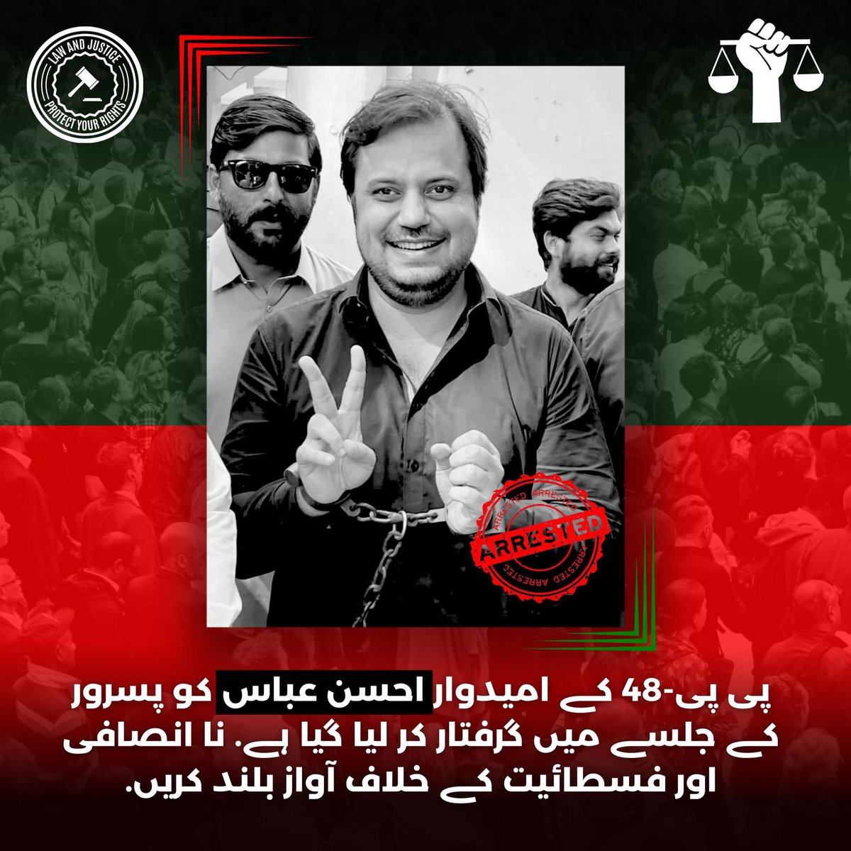 ZafarCheemapti's tweet photo. احسن عباس کو جلسے کے دوران گرفتار کر لیا گیا #PP48 زندہ یزید ابھی تک  ڈرے ہوئے ہیں 
PTI ticket holder PP48 
Ahsan Abbas Adv arrested during campaign #ZulmkaBadlaVoteSe
#ظلم_کا_بدلا_ووٹ_سے https://t.co/UMqg0GZHGZ