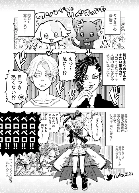 プリパロ
#イヌ武 #ココ武
新しいプリ○ュアの設定が刺さりすぎてムリだった 