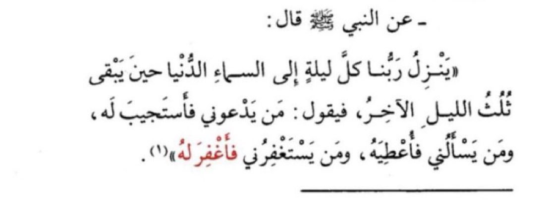 صلاة الوتر ❤️