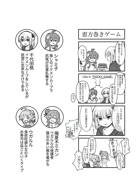 節分の漫画です 