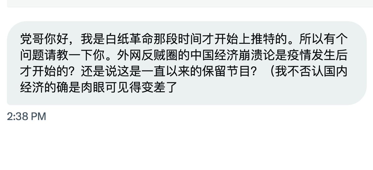 lidangzzz's tweet photo. 不知道你们是何时对中国经济失去了信心的。

在我的视角里，转折点就是2020年——中国新冠疫情强力管控，特朗普疫情搞砸，灰溜溜下台滚蛋，中央全面转向中美对抗姿态，大搞内循环+特色+自信，对经济领域管控加强。

第一个事件就是2020年底的蚂蚁金服叫停IPO，这是第一次行政干预给经济的小小震慑。

再之后几件事，基本都是对这件事的复刻���延伸。

这里既包括对区块链的全面禁止、对教培行业的铁拳打击、滴滴国庆节前抢跑上市后的全面制裁整顿，也包括对新冠三年行程码、健康码等基层不惜一切代价加码管控的力度。

当然最疯狂的还是2022年，整整一年来对Omicron病毒的此起彼伏的管控和封城，对mRNA疫苗的拒绝和谈判，对中美对抗的信心加剧、手腕逐渐强硬化。

还有一件同样疯狂但影响不大的事件，就是华尔街日报对中国房产税政策从酝酿到阻止的整个过程，包括强推房产税、关键时刻投反对票、最终取折中意见小范围试点——整个事件虽然草草收尾，但基本也预示了二十大及其之后的大方向。

当然还有像外交部发言人的全面战狼化、俄乌冲突错误战队、佩洛西访台、体制内零���禁用iPhone、特斯拉电车限行和媒体炮制出来的“刹车门”、孟晚舟回家记、大炼芯片闹剧、2021年地方债开始逐渐压力增大到暴雷——这些都是一连串的小插曲。

但从我的视角来看，2020年绝对是一个起点，这并不是社会态势走向衰落的起点，而是最高层心态转型的起点。

从2020年开始，特朗普作为曾经对手的仓皇落败，标志着在最高层的心理备战上，中美对抗已经从战略被动开始向谋求战略主动的姿态做准备，同时开始探索强国独特路线，从新冠病毒2020年下半年开始，认识到了中国独特自信的体制优势。

因此一系列折腾和整顿也就开始了，这里面第一个就是蚂蚁金服IPO事件，在上海外滩疯狂输出的马云，也就成了枪打的第一个出头鸟。

从此之后，从房地产三道红线到房产税，从蚂蚁金服到滴滴，从教培行业到大炼芯片，从动态清零到国产灭活和mRNA疫苗��从佩洛西访台到孟晚舟回家，从河南村镇��行到恒大烂尾暴雷……中央开始习惯于不惜一切代价去实现政策目标。

而代价则必须要各行各业自己去承担。

我知道，很多法轮功媒体从2010年就开始唱衰中国经济，但我还是想说一句，2020年之前唱衰中国经济是傻逼，2020年之后唱多中国经济也是傻逼。

道理就是这么个道理，事儿就是这么个事儿。