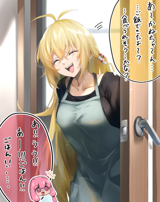 たべれるかなぁ… 