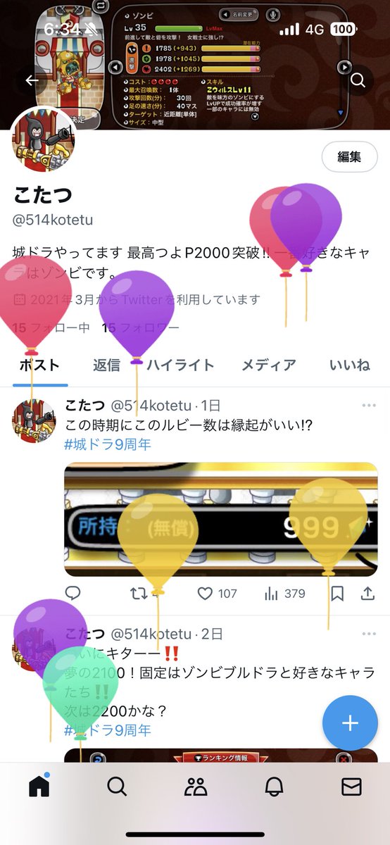 514kotetu's tweet photo. ㊗️誕生日‼️
今年はいい年になりますように
#城ドラ9周年 https://t.co/BTMpCFh5gS