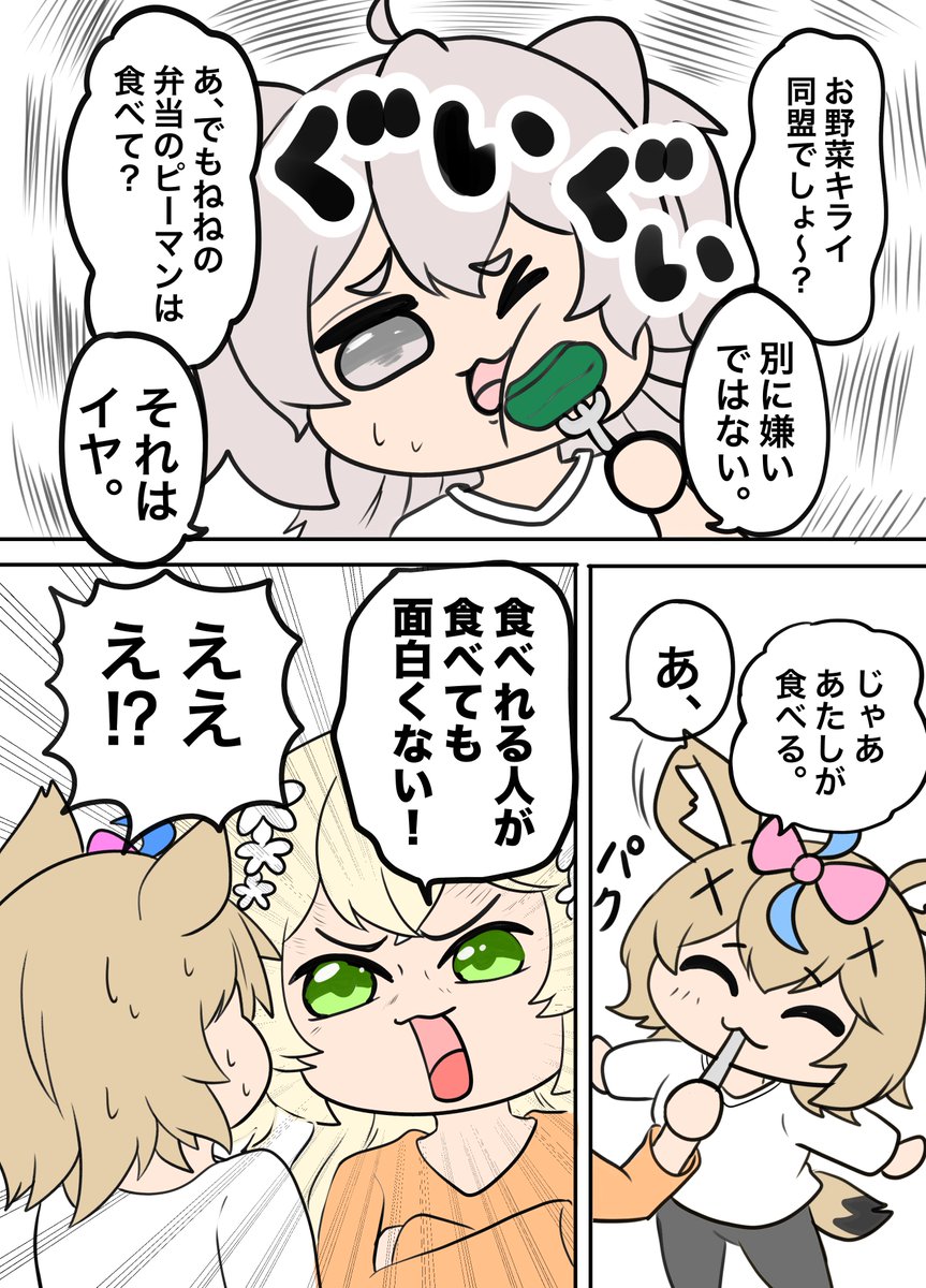 #ねねアルバム #ししらーと #絵まる 

何食べてんの? 