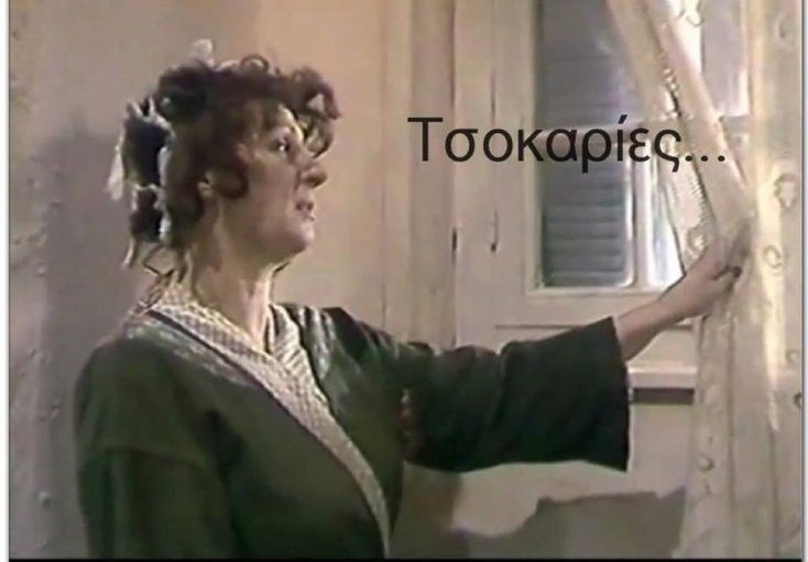 Εν τω μεταξύ η γειτόνισσα...
#fosstotounel