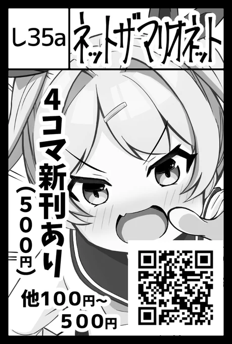 コミティアのブース場所決まった!
まさかの今回も大通り沿いでめちゃくちゃいい場所!!
運営様本当にありがとうございます。
#コミティア147 #COMITIA147 