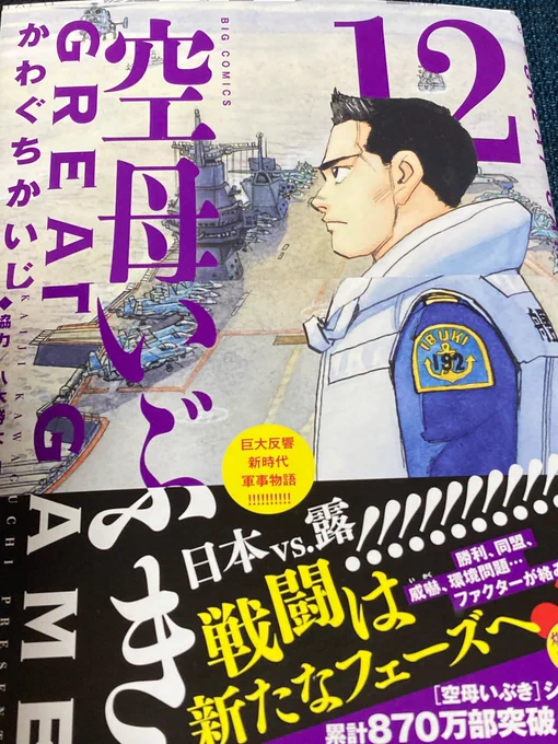 新刊読了。 