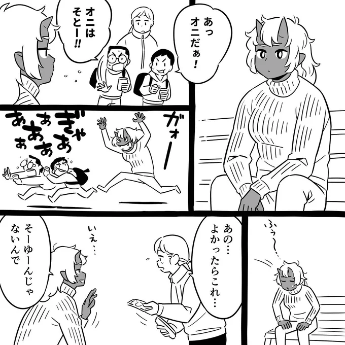 おはようございます!

朝マンガ「節分の縁起者」

#漫画が読めるハッシュタグ 