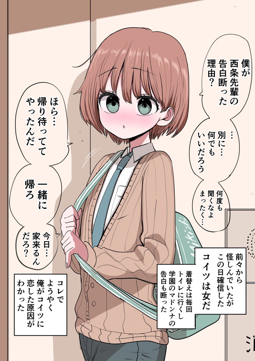 10日後親友の秘密がバレる 