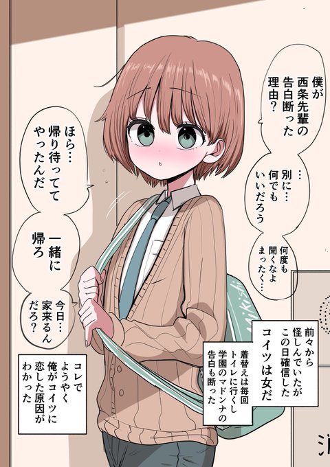 10日後親友の秘密がバレる 