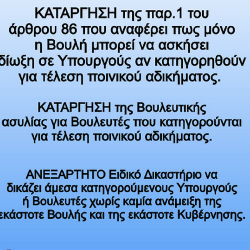 Κίνημα για Δικαιοσύνη Παιδεία Ελευθερία (ΔΙ.Π.ΕΛ.) tweet media