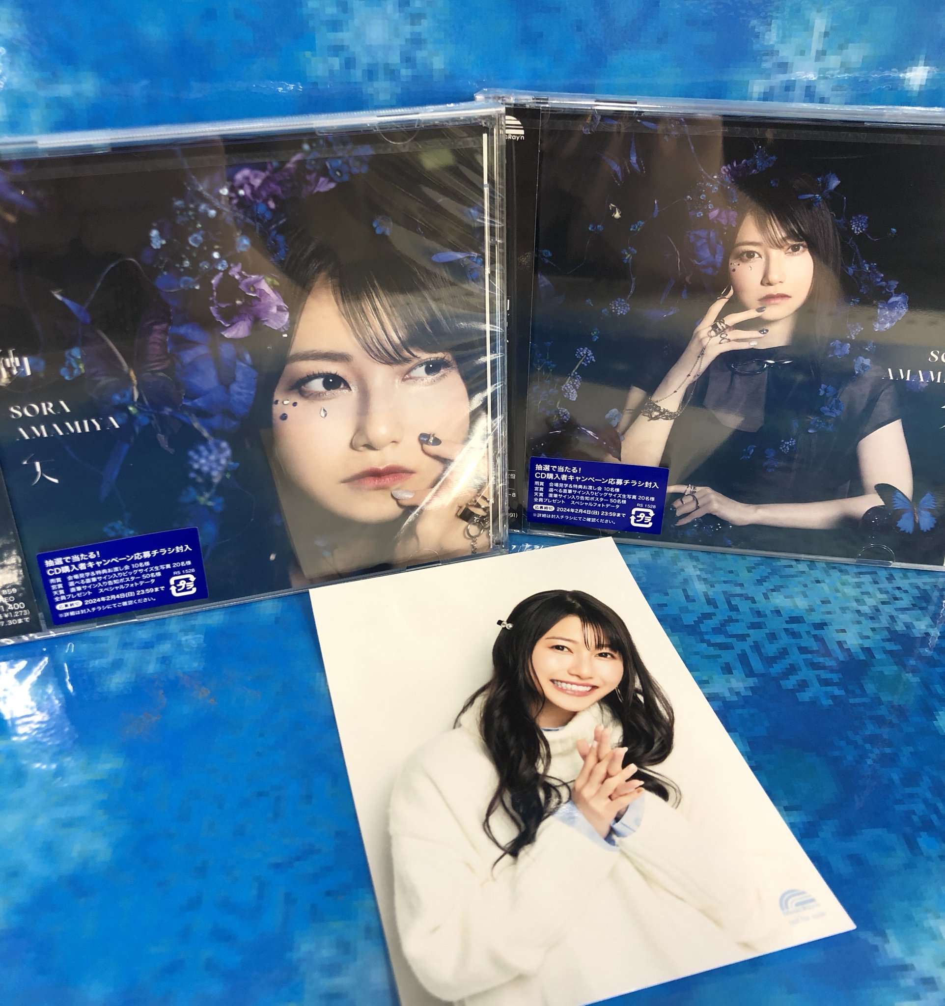 雨宮天　衝天　直筆サイン　ポスター　当選通知書付き 雨宮天 衝天 直筆サイン ポスター 当選通知書付き 雨宮天 直筆サイン