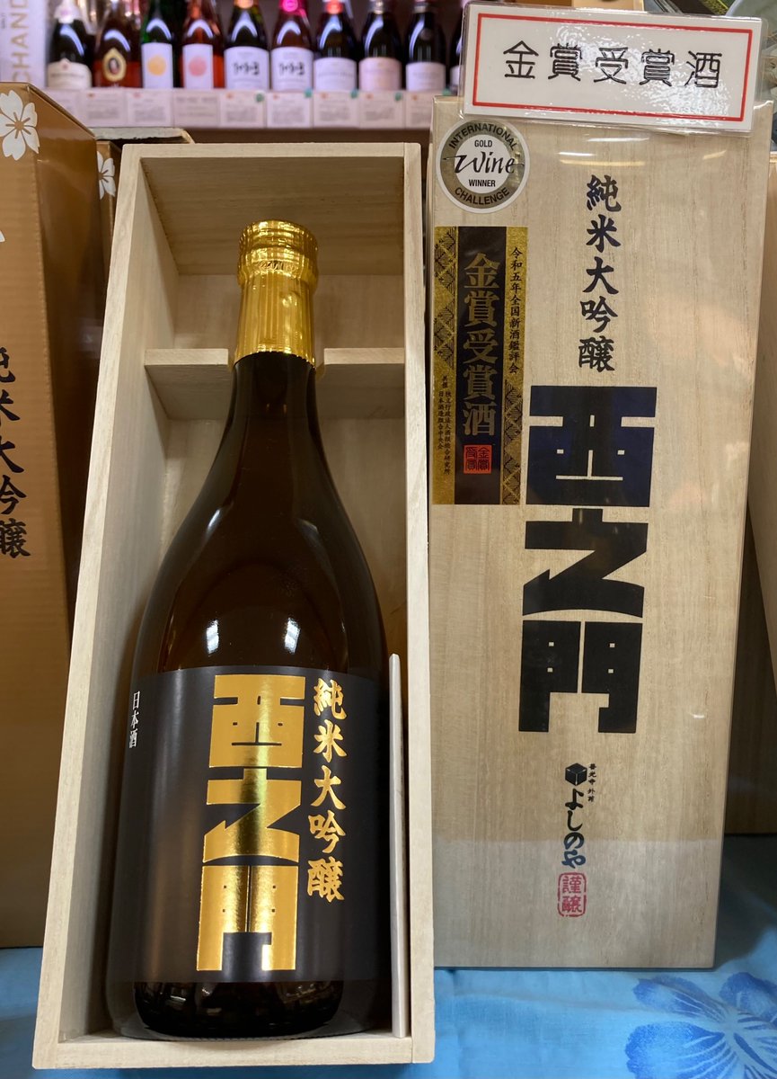 今週の酒プロモーション／ 長野県 / よしのや 西之門 純米大吟醸35