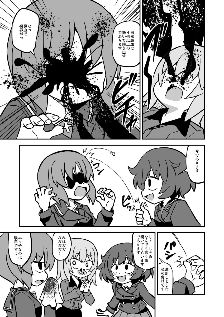 節分であります(2/2) 