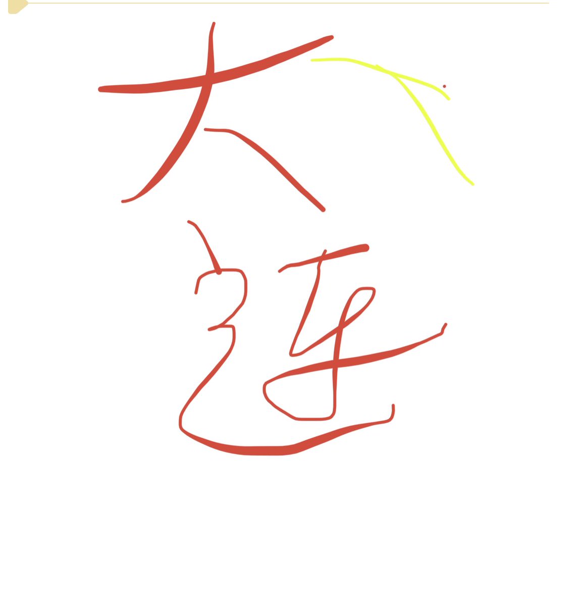 wang (@wls080) / Posts / X