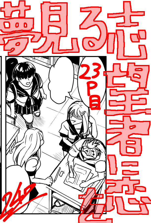 おはようございます!俯瞰背景付人数多目コマにウギィイイイってなってました!
もう無理!俯瞰キツイ!このコマはあまりに汚い線だったので、後で線は描き直す必要がありそうだ・・・
ウギィイイ!俯瞰無理・・・俯瞰やだ、なんで俯瞰にしたんだ・・・(位置関係が一番わかりやすいからだヤレ)