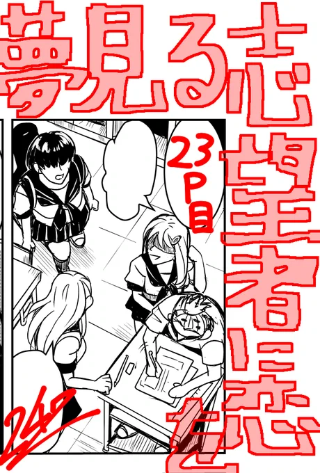 おはようございます!俯瞰背景付人数多目コマにウギィイイイってなってました!
もう無理!俯瞰キツイ!このコマはあまりに汚い線だったので、後で線は描き直す必要がありそうだ・・・
ウギィイイ!俯瞰無理・・・俯瞰やだ、なんで俯瞰にしたんだ・・・(位置関係が一番わかりやすいからだヤレ) 