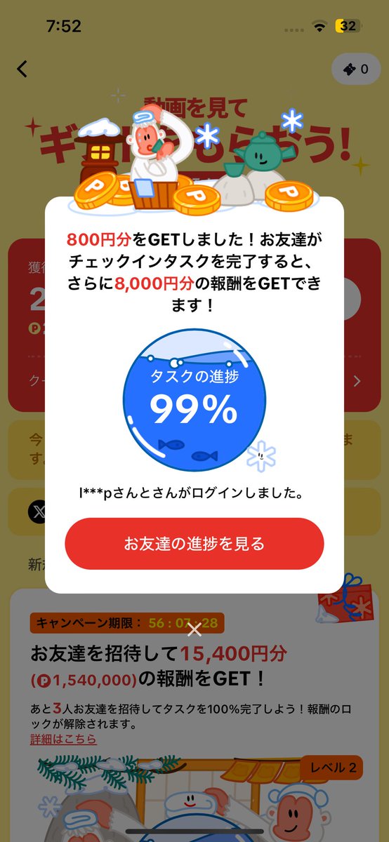 ちゃんと元にも入ってるね