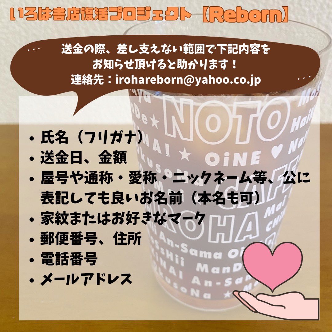 bookcafeiroha's tweet photo. おはようございます。
本日2/3(土)、いろは書店復活プロジェクト「Reborn」スタート致します！！！
皆様、どうぞよろしくお願い致します🙇‍♂️🙇‍♂️🙇‍♂️🙇‍♂️🙇‍♂️ #いろは書店復活プロジェクト #珠洲市 #飯田町 #能登半島 #奥能登 #書店 #本屋 #ブックカフェ #電源スポット #フリーwifi #freewifi #IROHA #いろは書店 https://t.co/sjjj2KCPBY