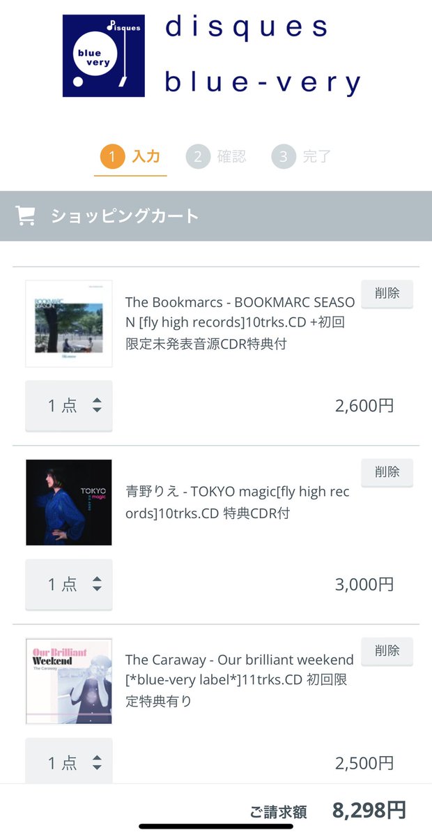 quiet_kenny's tweet photo. 新車のBGM用に3枚注文しました。
ドライブが楽しみ😊
#Caraway #青野りえ #Bookmarcs
#disquesbluevery https://t.co/KRgUSo1A0g