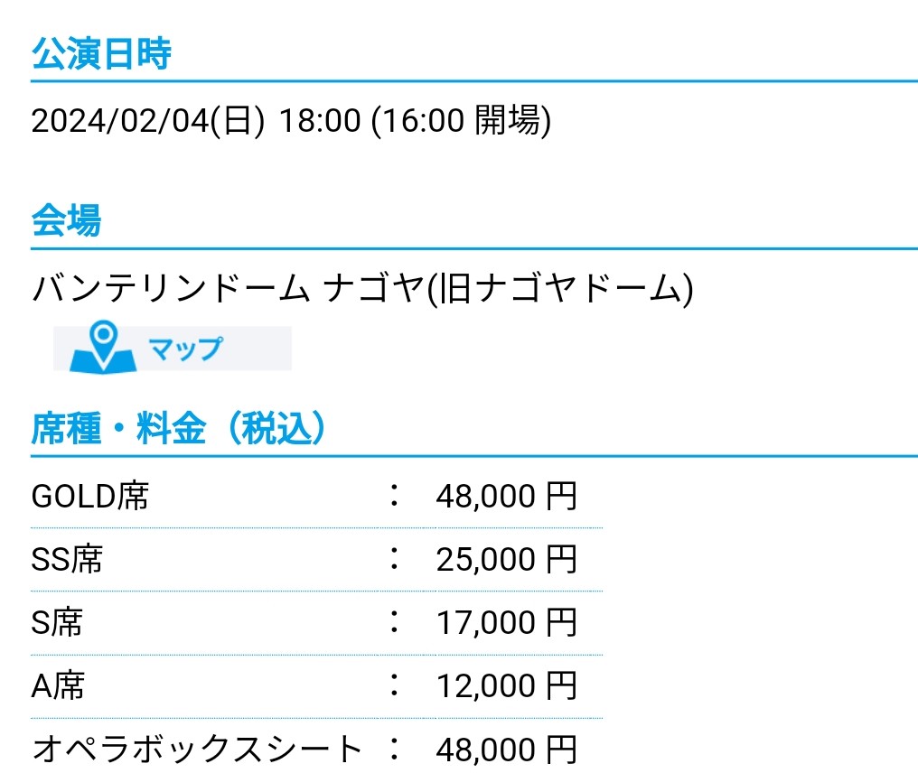 QUEEN + ADAM LAMBERT THE RHAPSODY TOUR に行ってくるね。🥰 チケット高いよ〜 高くて学生は行けないよね。学割適用して下さい〜🙏 年寄りは払うから。 #学割 #佐野元春 #Queen