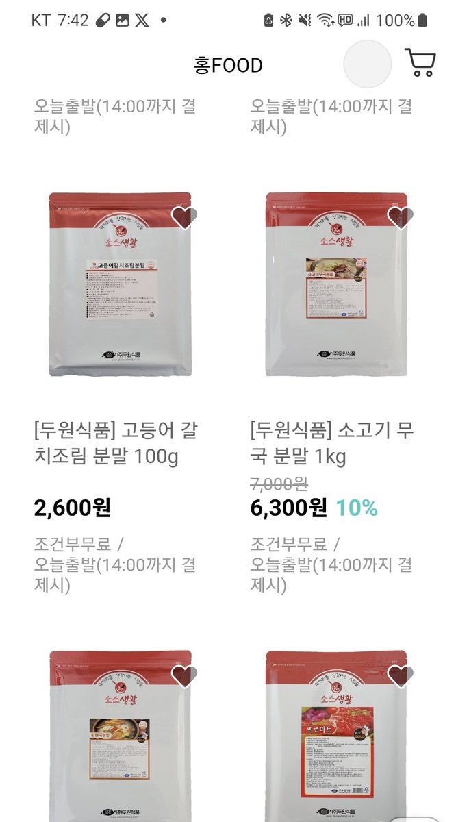jjarddung5810's tweet photo. 아직도 출처를 모르는 칭구들을 위해
ㅈㄴ 집념의 한국인... 
타래에 있는 상표보고 
결국 판매사이트 찾아냄 ㅋㅋㅋㅋ
인터파크 사이트에서 두원식품 검색
소스생활 적힌 상품 타고 들어가면 
홍Food라고 판매처 뜨는데 
걍 ㅁㅊ 엥간한 음식점에서
만드는 음식 분말가루 다 있는 듯
1~81번까지 있음 https://t.co/4Jp7U8Fe5u