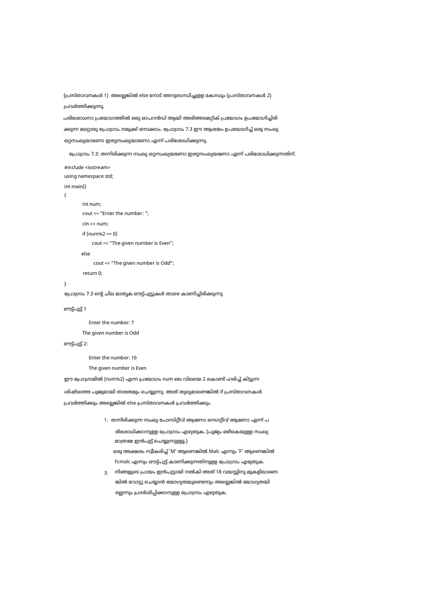 An update on surya text recognition - I'm happy with the data/architecture, and I'm ready to scale up training. Here are some results from a (very) early checkpoint. Left is original, right is OCR (Malayalam)