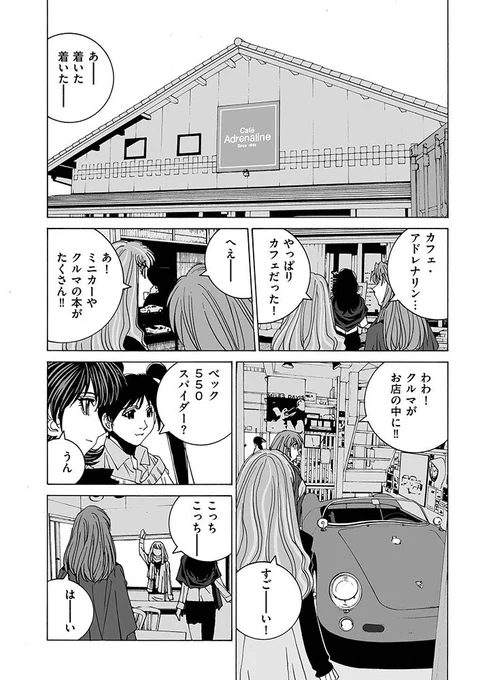 【2月2日更新】
午後6時『#彼女のカレラ RS』#麻宮騎亜
新舞子サンデーの後に訪れたカフェでランチを楽しんでいる最中、愛華にニーナが接近!何やら不穏な企みの気配が…!?
https://t.co/oImxvXODyi 