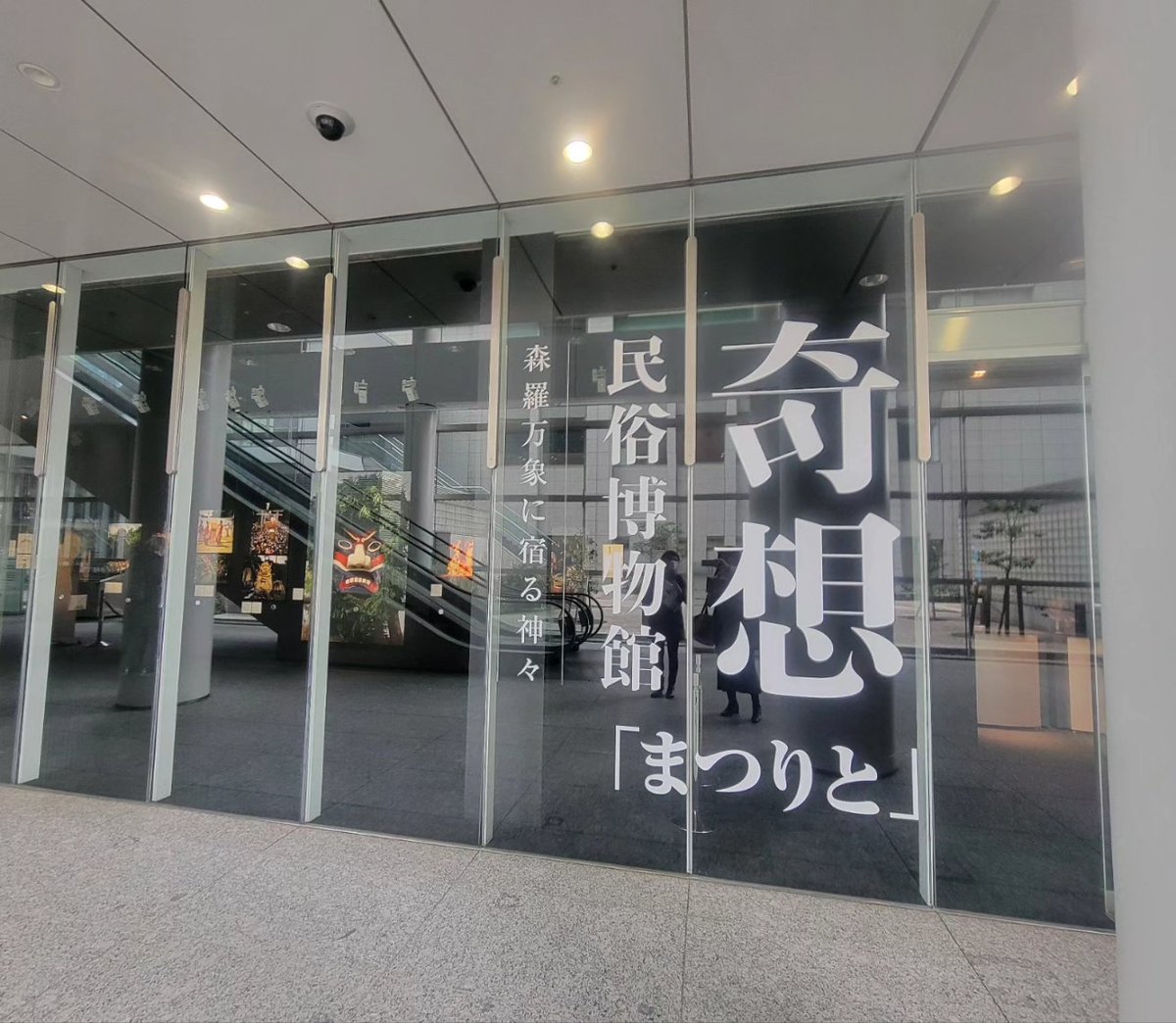 素敵過ぎる展示。#秋田人形道祖神 #まつりと #人形道祖神 @キャノンギャラリー