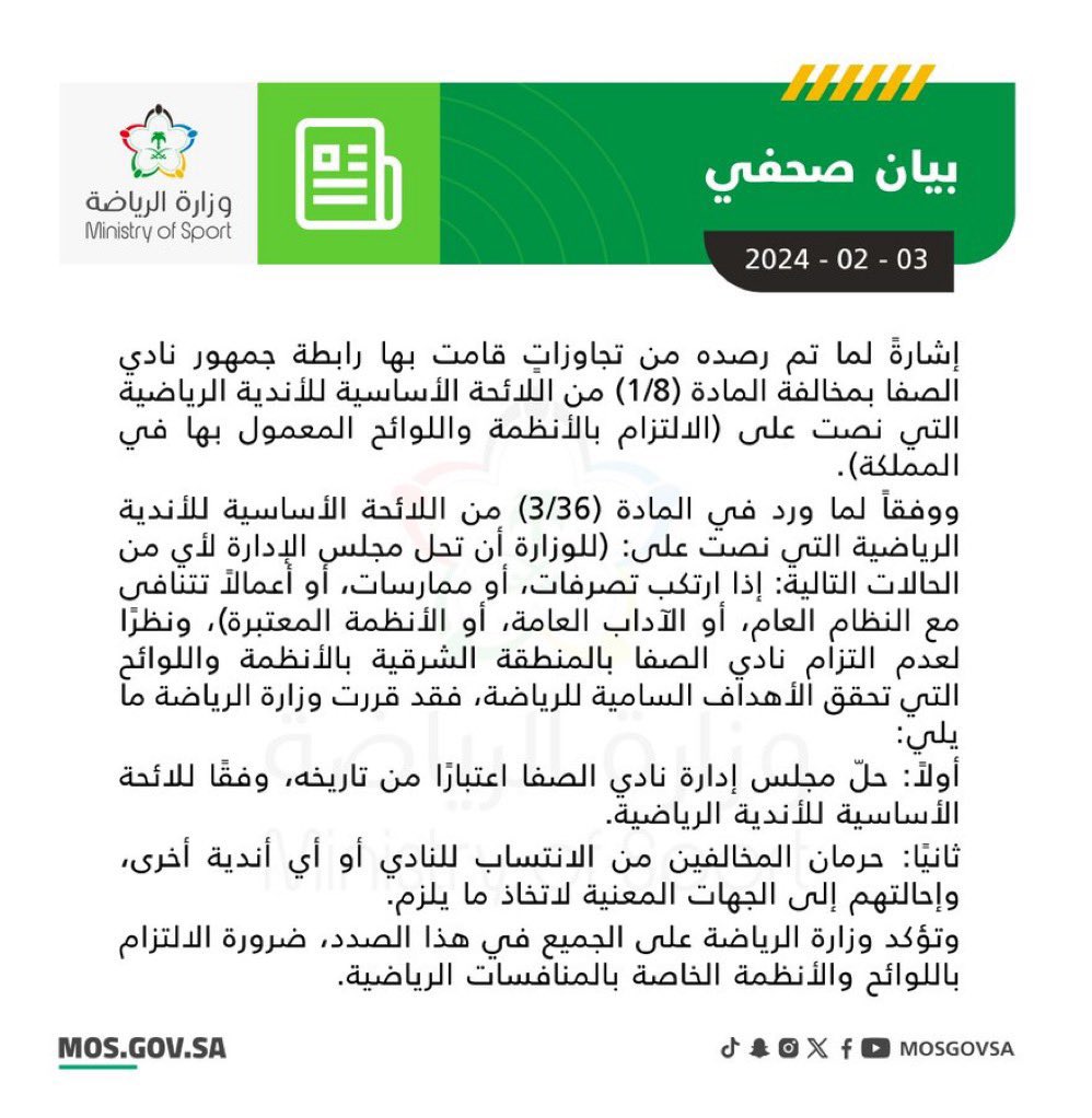 waleedalfarraj's tweet photo. ببساطة .. في السعودية هناك انظمه صارمة تمنع استخدام المدرجات لأي هدف خارج اطار الرياضة ، الأمر ليس محددا لنادي ما او مدينة ما او شريحه ما في بلادنا ، وفي كل المناسبات الرياضية والفنية والثقافية والسياحية لابد من الالتزام بالنظام المحدد لها .
القرار درس مهم للجميع بلا استثناء 👍🇸🇦 https://t.co/VPW3qiwIqa