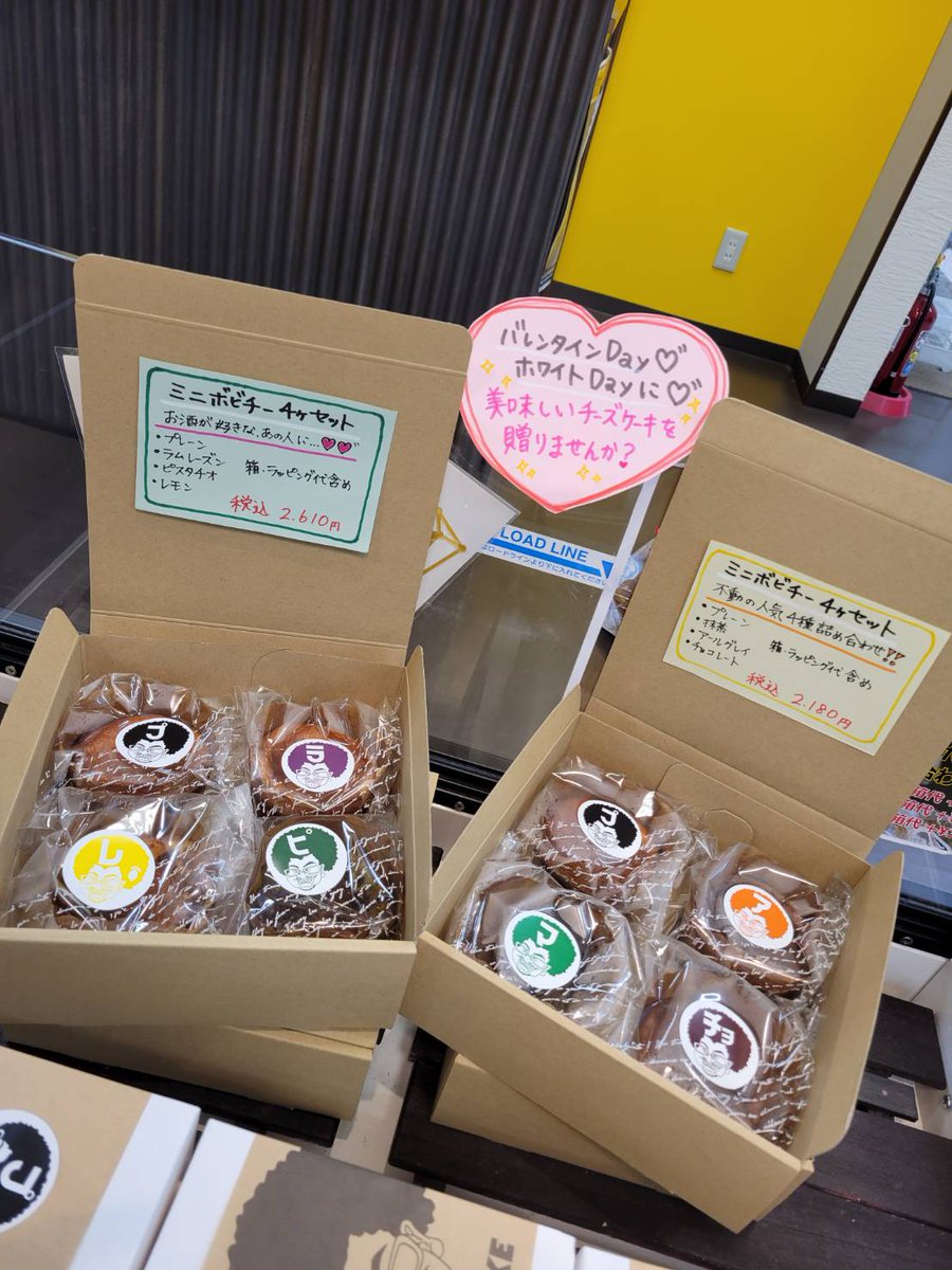 bobbicheee's tweet photo. おはようございます✨
ボビチーアピタ富山店9時からボビチー販売ですっ♬.*ﾟ
飲むチーズケーキやもっちーズアイスも販売してますーー！
今日も一日よろしくお願いします😸 https://t.co/xxcOnhZvbb