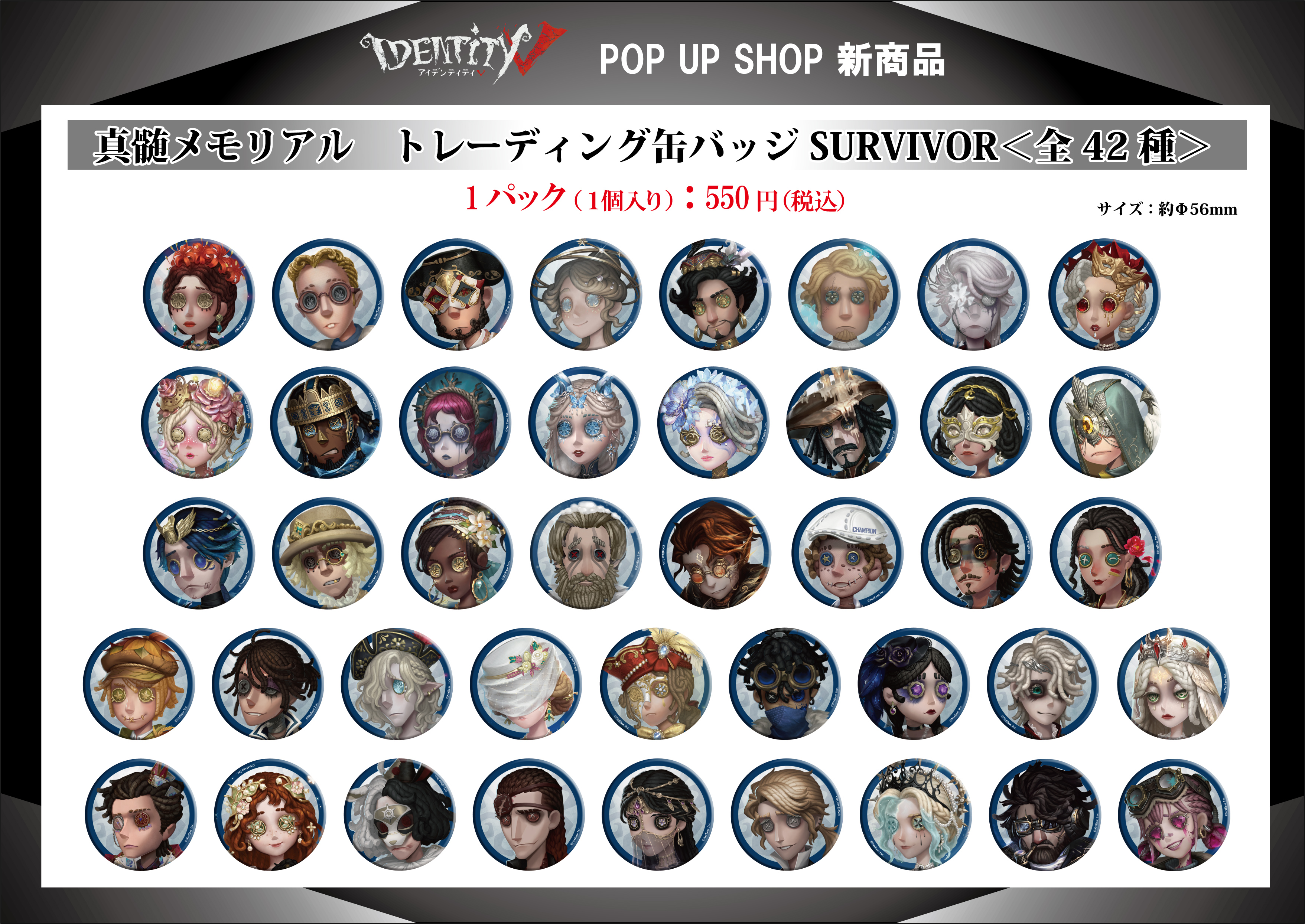 公式】IdentityV 第五人格 on X: 公式】IdentityV 第五人格 on X: