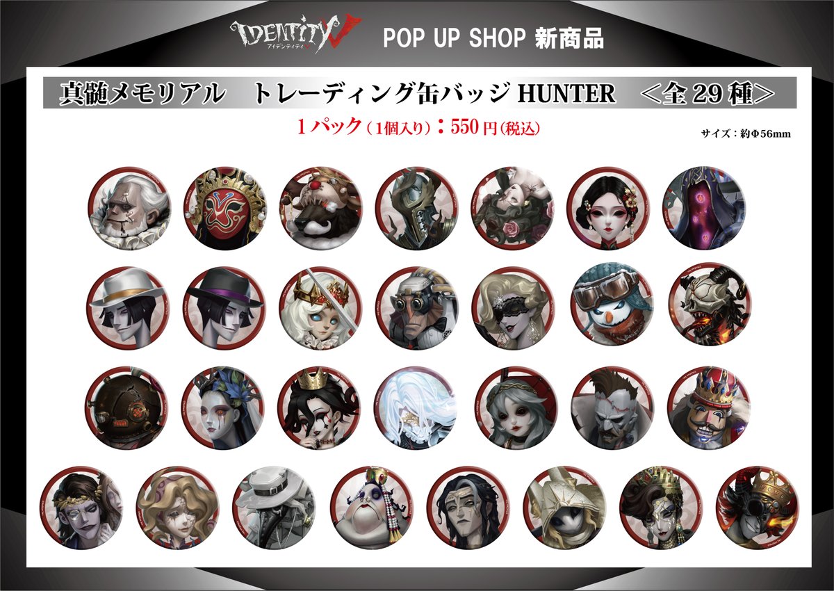 公式】IdentityV 第五人格 on X: 公式】IdentityV 第五人格 on X: