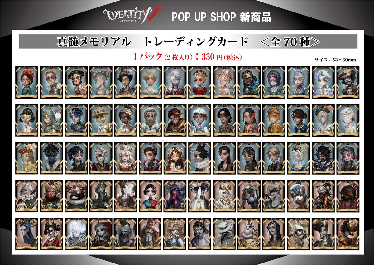 公式】IdentityV 第五人格 on X: 公式】IdentityV 第五人格 on X:
