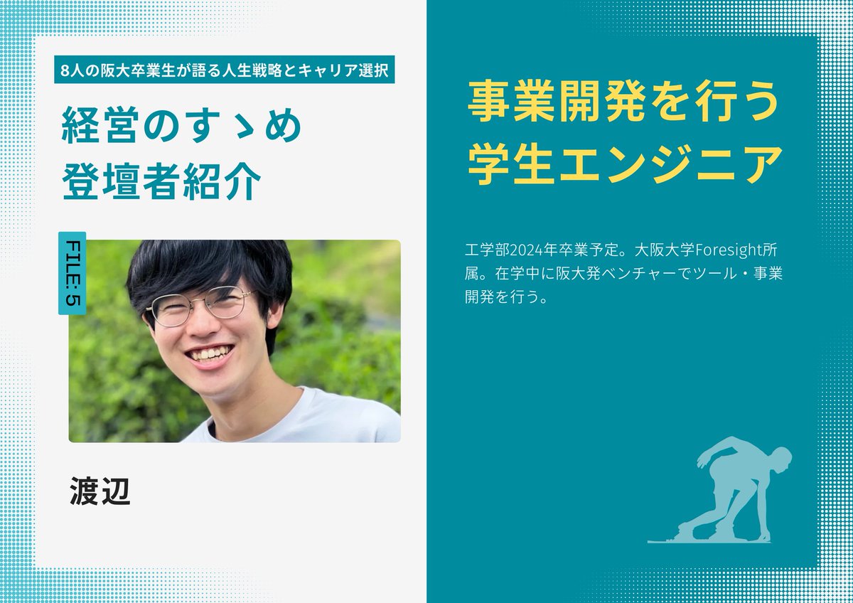 BTCコミュニティ@阪大 (@btccommunity1) / Posts / X