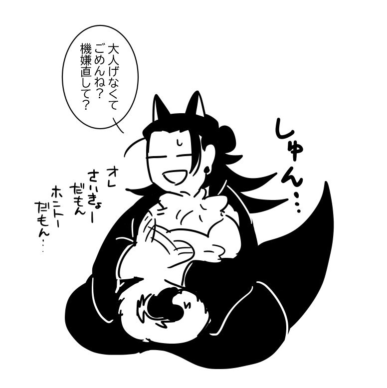 去年のけもしょた五夏と五みに夏再掲。 | キヨシ さんのマンガ