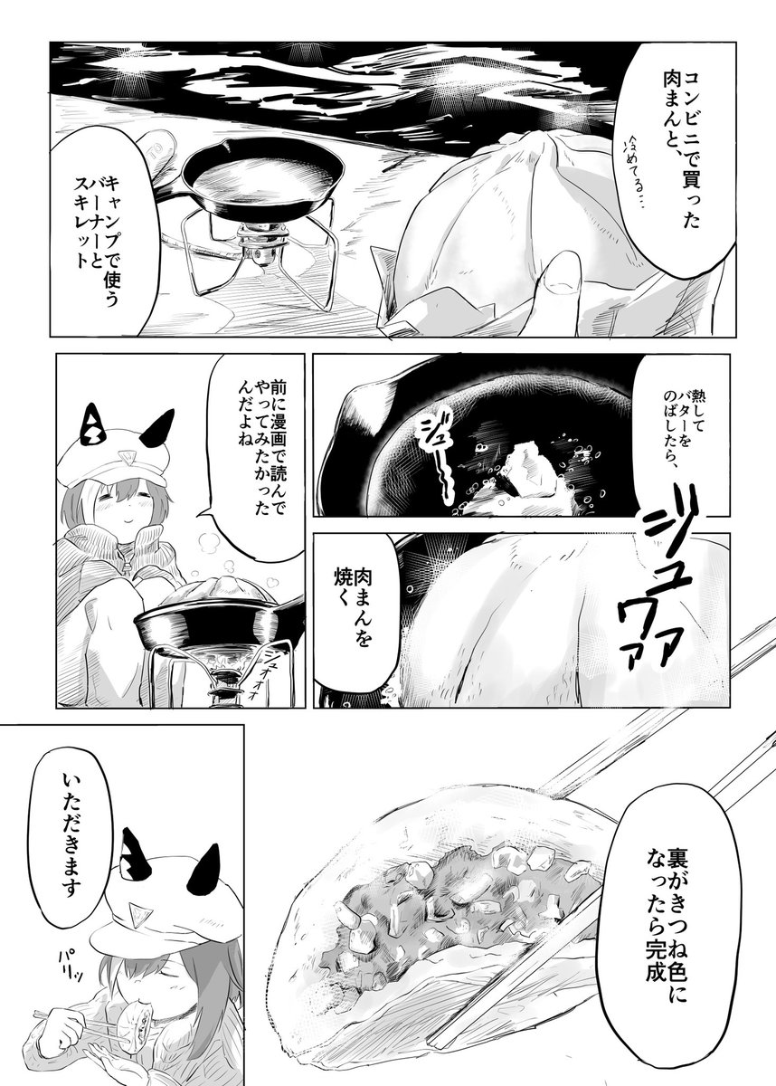 これはシュヴァルが海で肉まん焼く漫画です 