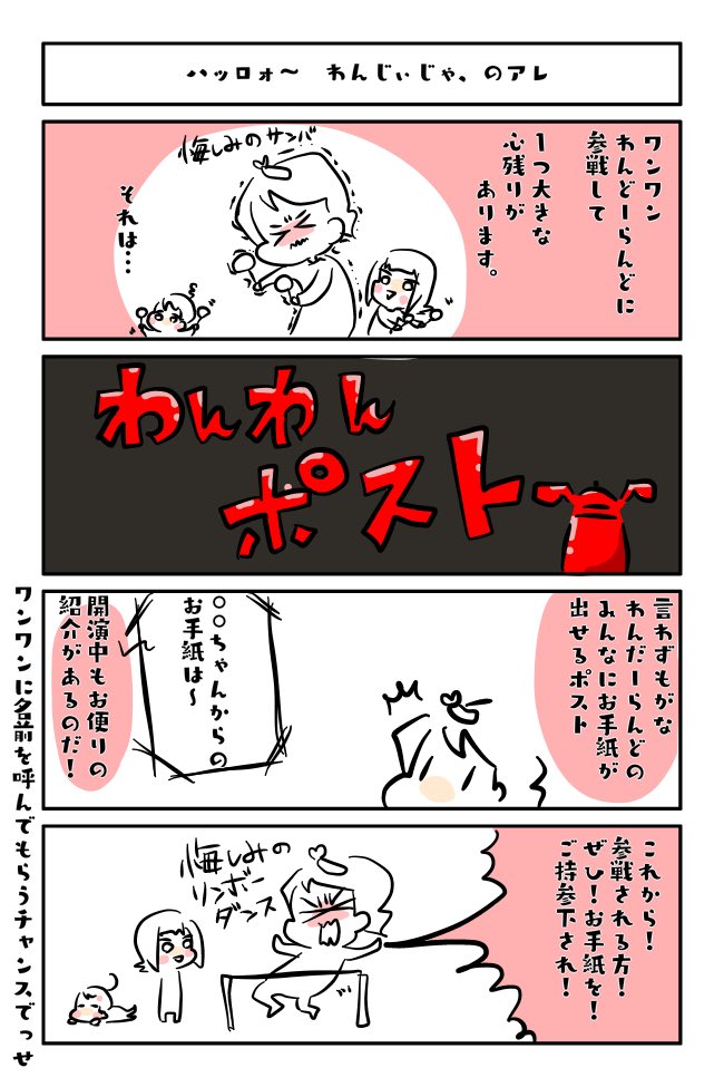 ワンワンわんだーらんど参加レポ③
会場の雰囲気、肉眼で見える位置にいるキャラクター達…参戦できて本当に良かったです。語彙がたらん。
#いないいないばあっ #ワンワンわんだーらんど #漫画が読めるハッシュタグ #漫画 #育児漫画 #育児絵日記 #子育て