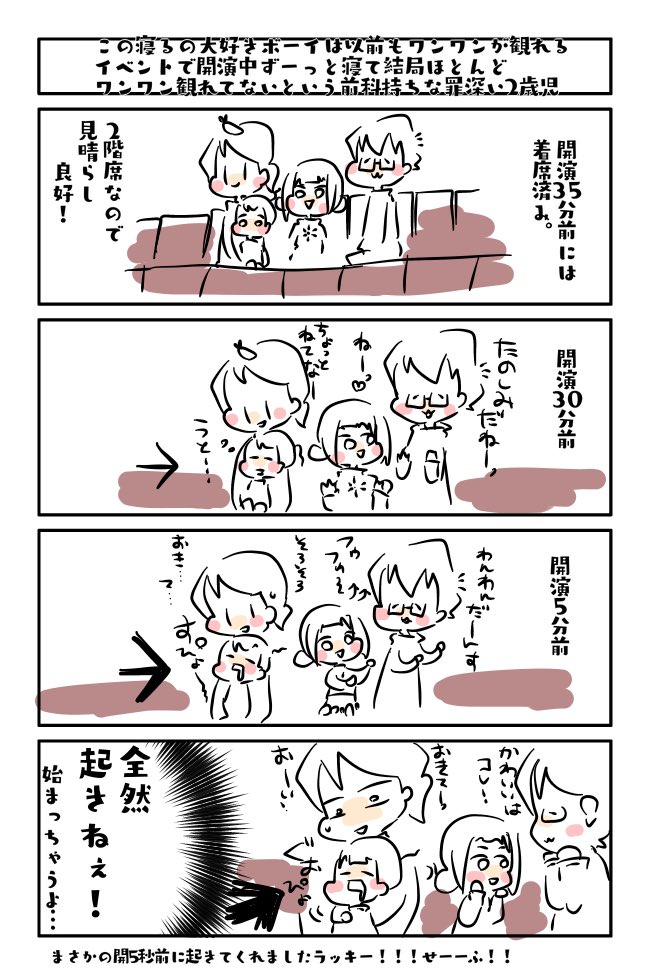 ワンワンわんだーらんど参加レポ③
会場の雰囲気、肉眼で見える位置にいるキャラクター達…参戦できて本当に良かったです。語彙がたらん。
#いないいないばあっ #ワンワンわんだーらんど #漫画が読めるハッシュタグ #漫画 #育児漫画 #育児絵日記 #子育て