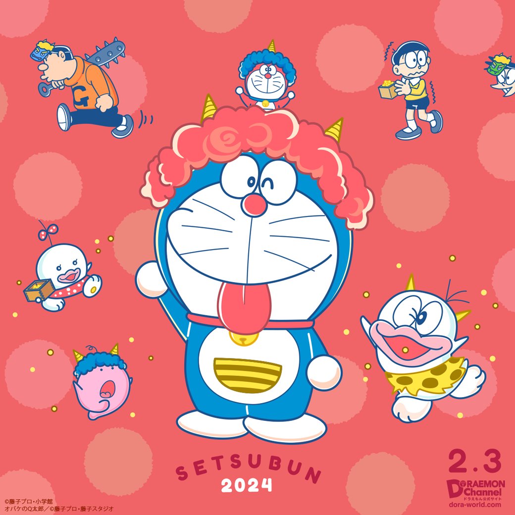 今日2月3日は、節分だね！ 今年も元気に過ごせるように願って みんなと