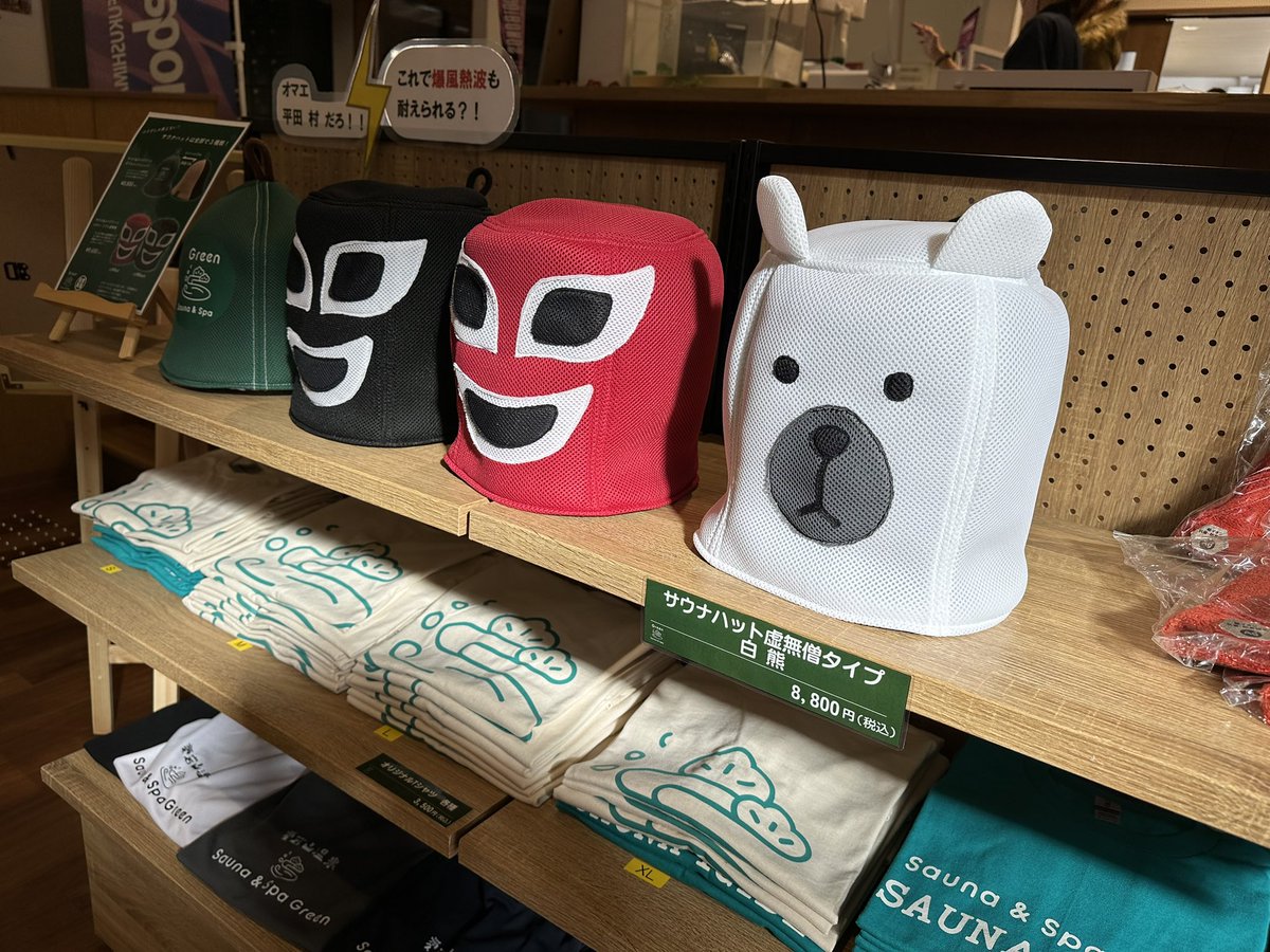 Sauna＆Spa Green 本日新発売！ 白熊🐻‍❄️虚無僧タイプ！ Sauna＆Spa