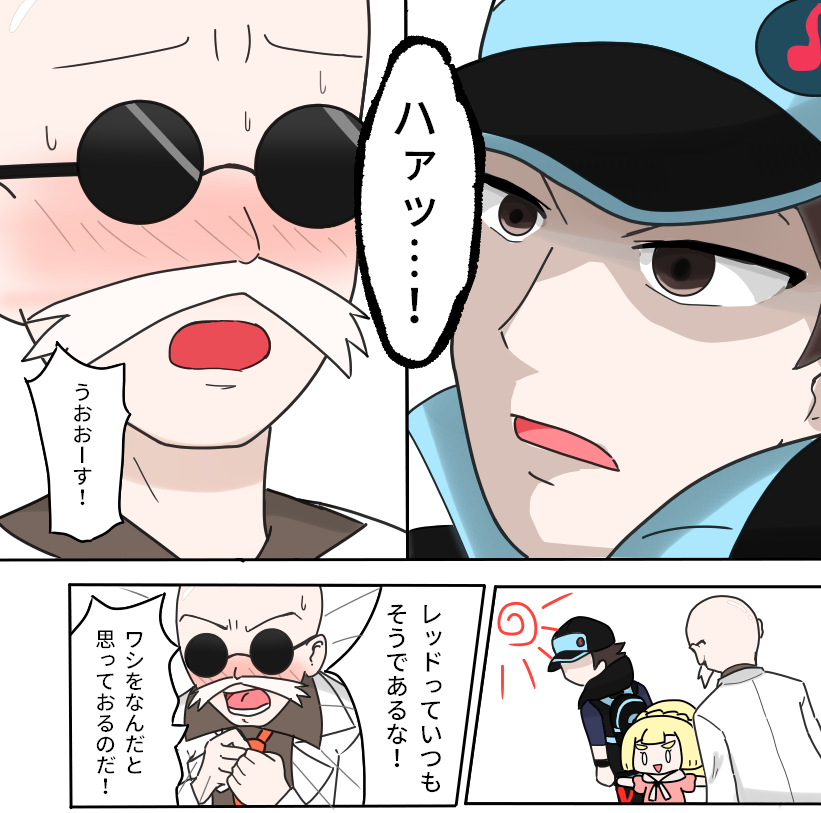 「抱かせろ」のアレがアニメ化されるということでポケマス過去絵を再掲
当時は鉄板チームみたいな扱いだった気がしますが、もう暫くマジコスレッドも編成してないな… 