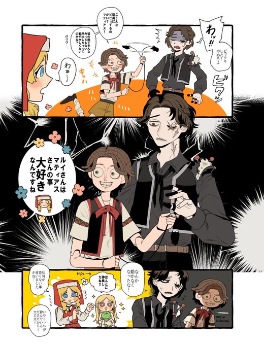 仲良しマティルイ 