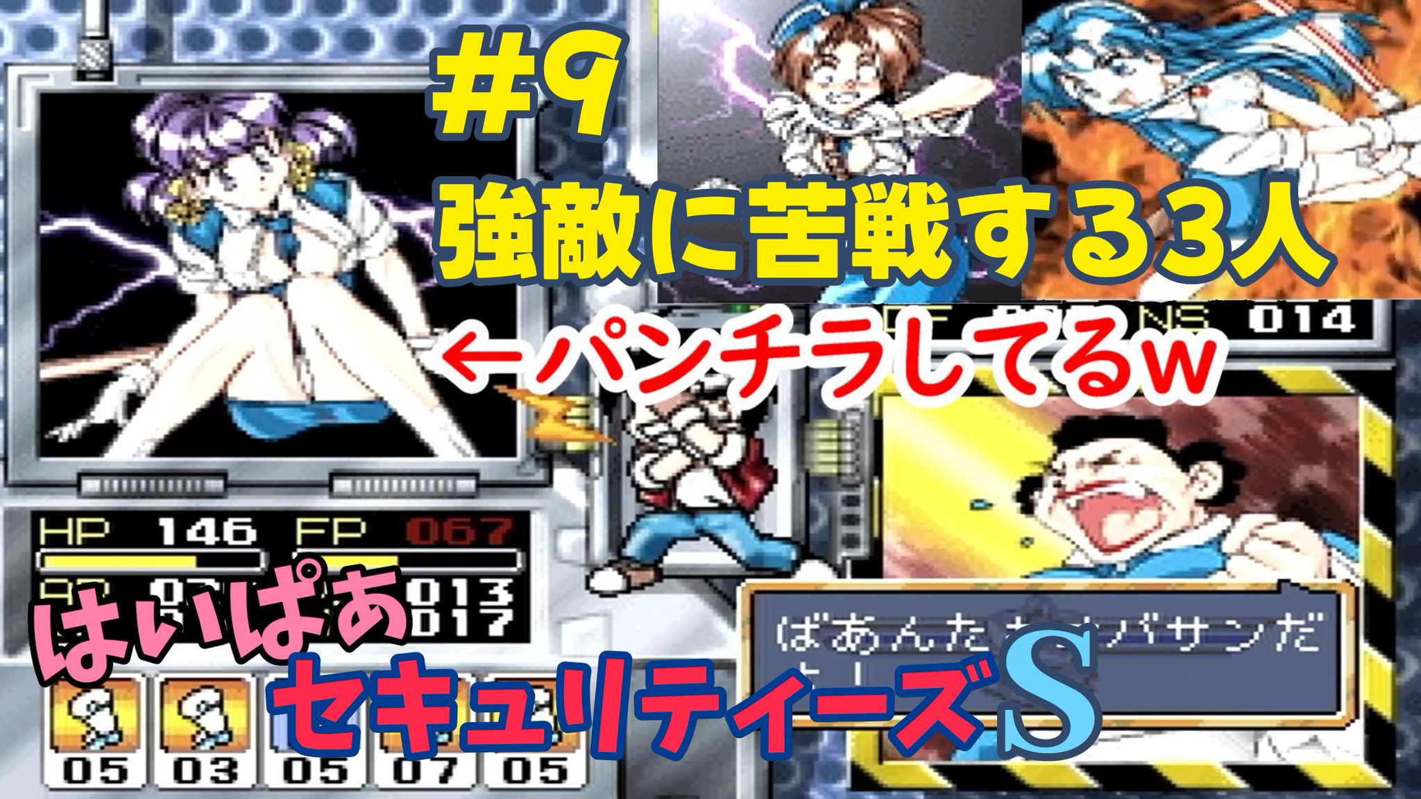 はいぱぁセキュリティーズS はいぱぁセキュリティーズ2 【公式通販】