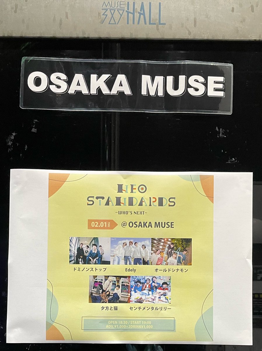 mama_africa57's tweet photo. 2/1はEdelyのライブに2ヶ月ぶり？に行って来ました！
すごかった！
全部がパワーアップしてて、圧倒されたし、楽しかったぁ❣️ （語彙力なさすぎて伝えるのが下手くそやけど笑笑）

次行くのはは2/28にESPのホールでする【レコ発ライブ】！楽しみ過ぎる✨
#Edely
#エドリー
#音描
#このまま
#ハロー https://t.co/lqdAIVThnO